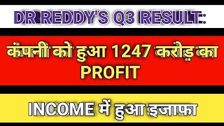 Dr Reddy Share Letest News / Dr Reddy News / Reddy Share Letest News