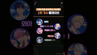 또 우리야! 만반잘부 1위 가수🎵💙💜💗❤️🖤 #플레이브 #shorts