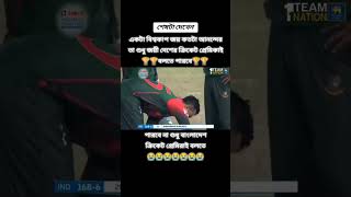 একটা বিশ্বকাপ জয় করাটা যে কত আনন্দের যারা জয়ী হন একমাত্র তারাই বুঝে #gyangaming #new #gamerazhar