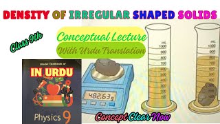 Density Of Irregular Shaped Objects in Urdu ❤️ Physics Class 9th ❤️ Chapter 7 ❤️ NBF ❤️ New Syllabus