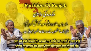 Partition Of Punjab | Doraha ,Ludhiana,Punjab | Epi#18 | Very Emotional story of Partition