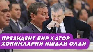 ПРЕЗИДЕНТ БИР ҚАТОР ХОКИМЛАРНИ ИШДАН ОЛДИ