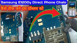 SM E1200Y Phone Direct Chalo // sm e1200y auto power on solution #e1200y#sm1200y#poweronsolution