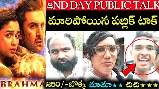 Brahmastra 2nd Day Public Review | Brahmastra Public Review | brahmastra Public Talk | Nagarjuna