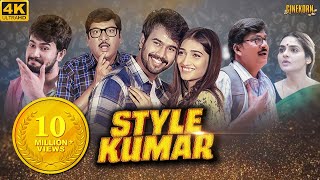 Style Kumar (College Kumar) New Released Hindi Dubbed Movie | Rahul, Priya | South Movie 2022