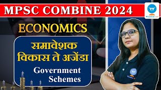 Mpsc pre २०२४ Econimics - अर्थशास्त्र |  समावेशक विकास ते अजेंडा  | Winsdom IAS