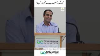 Kes Insan Ko Moqay Zaydaa Milty Hain By Qasim Ali Shah