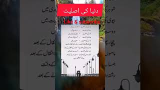 رشتوں کی اہمیت/دنیا کی اصلیت#shortsviral #islamicshort #youtube