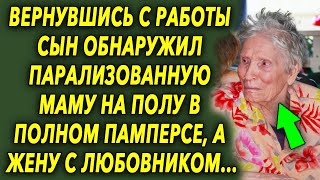 Вернувшись с работы, сын обнаружил шокирующую картинку, а жену с другим. То, что произошло дальше…