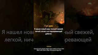 Совет Теней Гул'дана. Часть III. #warcraft3reforged #customcampaign #lotc #horde #guldan #woc