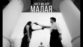 Jan.Msy x Milady.Msy - Малая #massay #жансабыров #малая #миледи