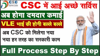 Csc New Update | csc new update today | csc update | csc new service | state head live news