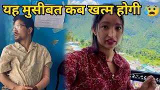 हर बार हमारे साथ इतना बुरा क्यों हो रहा है 😰Jhinkwan Vlog#uttarakhand