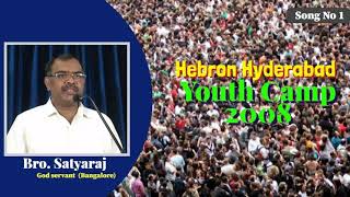 Song No 1 : Nischalaminadi yellappudu HEBRON YOUTH CAMP 2008