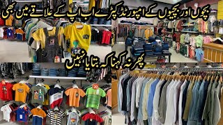 Imported Kids Wear || Kids Summer Collection 2024 || Baby Garments