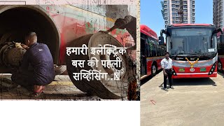 बेस्ट इलेक्ट्रिक बस की पहली सर्व्हिसिंग⚡️🚌||first servicing of बेस्ट electric bus⚡️🚌#youtube #video