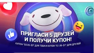 Про новые купоны $1/7, $2/12, $4/22 на Aliexpress и анонс акций к распродаже 11.11 на JD.