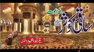 Mulana Murad Azhar Sahib |Saqi Kawsar Bayan| مولانامراد اظہر صاحب ساقی کوثردعوت بیان