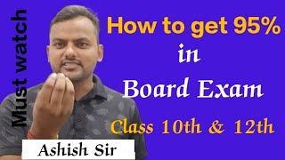 2 महीने में कैसे 95% से अधिक अंक पाए ।। How to 95% in Board Exams _Strategy by Ashish Shakya Sir