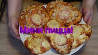 Вкуснейшая мини пицца!// Mini Pizza! #125