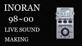 [音作り] INORAN 98~00 LIVE SOUND (ZOOM MS50g)