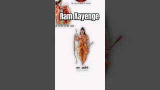 Ram Aayenge || Ram Aayenge To Angna Sajaungi || Ayodhya Ram Mandir Song