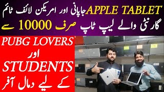 Laptop Wholesale In Pakistan/American and Japanese Laptop/Apple Tab/Dell Laptop/HP Lap/Cheap Laptop