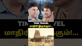 Time Travel மாதிரி இருக்கும்!...