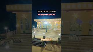 #madani #madanishorts #trending #trendingshorts #subscribe #shorts #short #ytshorts #ytshort #allah