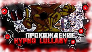 Прохождение Hypno's Lullaby