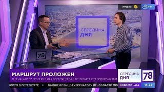 Дмитрий Кудинов в эфире 78 телеканала о велоинфраструктуре Санкт-Петербурга