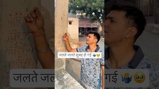 ये वाली फुलझड़ी वास्तव में सुबह तक जल पाती है 😂😑 #ayepreet #funny #comedy #explore #diwali #sad