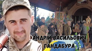 На Буковині в останню путь провели Героя Андрія Гандабуру