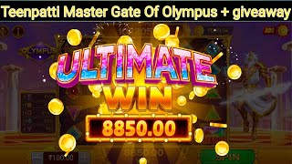 Teen Patti Master Gate Of Olympus 3K Se 12K Win🤑🤑 + Giveaway 🎉🎉