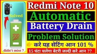 How To Solve Battery Drain Problem For Redmi , Poco | Redmi Note 10 Battery Drain Problem | Redmi 10