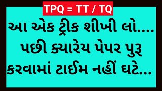 Exam Time Management Tips in Gujarati || Exam Tips || Time Management by Practical Guruji