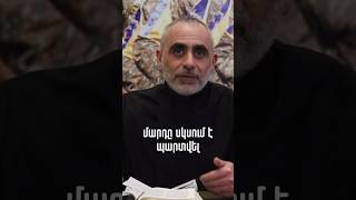 Մարդը սկսում է պարտվել, երբ փորձում է ինչ որ բան ապացուցել ուրիշներին: #shorts