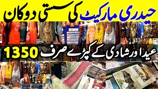 Hyderi Market Karachi - cheapest lawn dress & fancy suit shopping - local Market