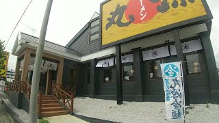 埼玉県新座市にある　丸源ラーメン