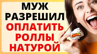 Жена отдалась курьеру на моих глазах / история из жизни