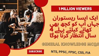 دنیا کا انوکھا ہوٹل|کھانے کے لیے 4سال کا انتظار|دنیا کا حیران کن ہوٹل........