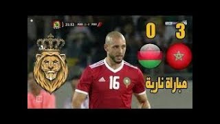 اهداف مباراة المغرب ومالاوى 3 0 تصفيات كاس الامم الافريقية