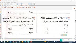 الصف الاول الاعدادى تفكير ابداعى درس المجموعات و عمليات عليها