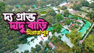 পাখির চোখে দিনাজপুরের জনপ্রিয় দ্য গ্রান্ড দাদুবাড়ি রিসোর্ট | The Grand Dadu Bari Park | Drone View