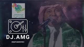 ريمكس اليوم الوطني شايفينك راشد الماجد by DJ.AMG