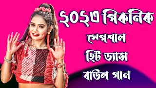 New folk songs bengali dance | nonstop  2023 | Ankita Biswas hit dance folk song |