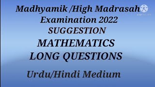 Madhyamik/High Madrasah Exam 2022 Math Suggestion ll Long Questions ll WB Board Class X Maths