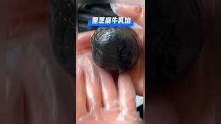 《黑芝麻牛乳馅》做法简单,清甜不腻巨好吃,细腻顺 滑有光泽,可以做各种欧包,吐司,包子,还能做蛋糕#黑芝麻牛乳馅 #美食 #美食教程 #食谱 #食谱来自网络