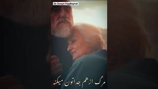 💫رابطه بین عشق مجاز و عشق حقیقی💫