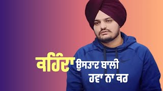 😡 New punjabi attitude status | Attitude Status For Boys | Ft. Sidhu Moosewala | Status Guy